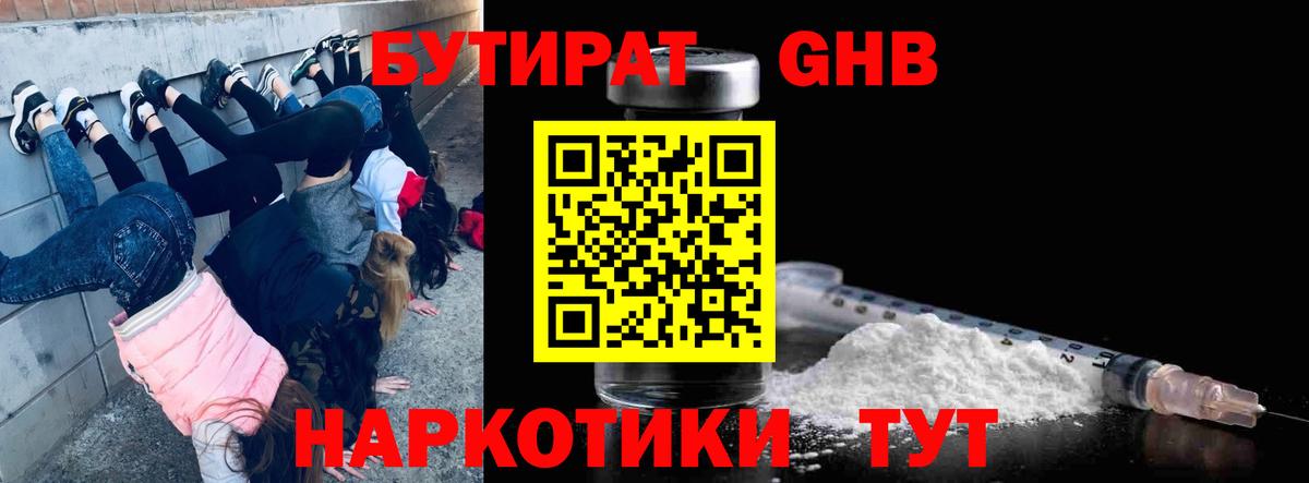 БУТИРАТ оксана Светлоград