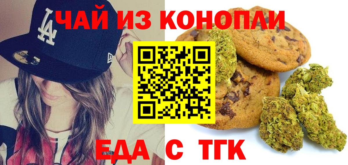 Светлоград  Cannafood конопля  Вход с VPN 