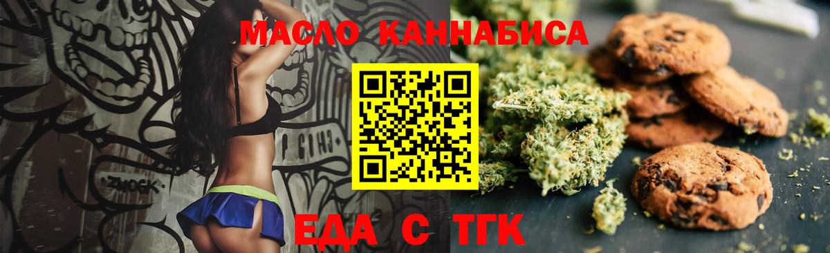 Cannafood конопля Светлоград
