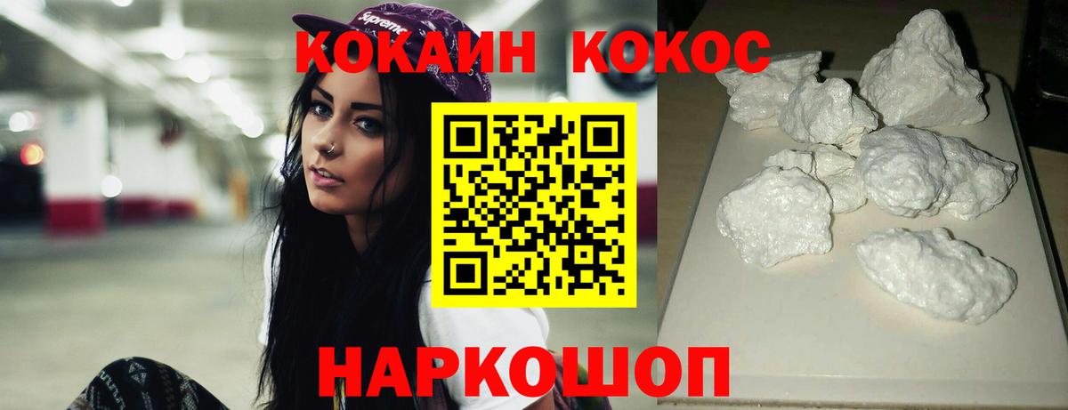 КОКАИН VHQ Светлоград