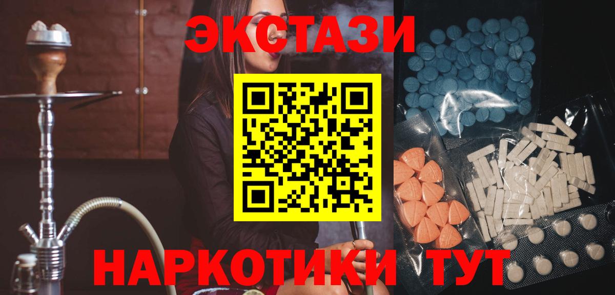Ecstasy таблы Светлоград