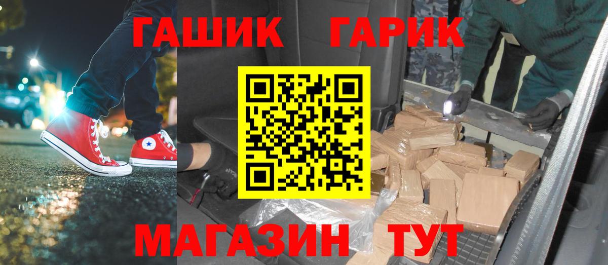 Гашиш гарик  Гашиш хэш  Вход с VPN  Светлоград 