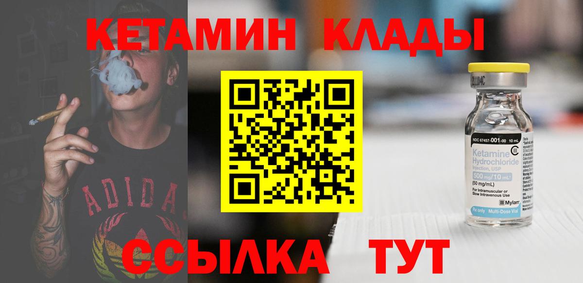 Светлоград  Кетамин VHQ  Вход с VPN  Кетамин ketamine 