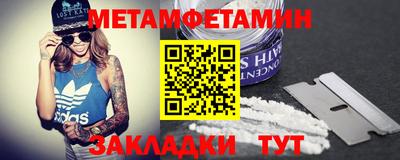метамфетамин Туймазы