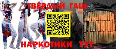 синтетический гашиш Тулун