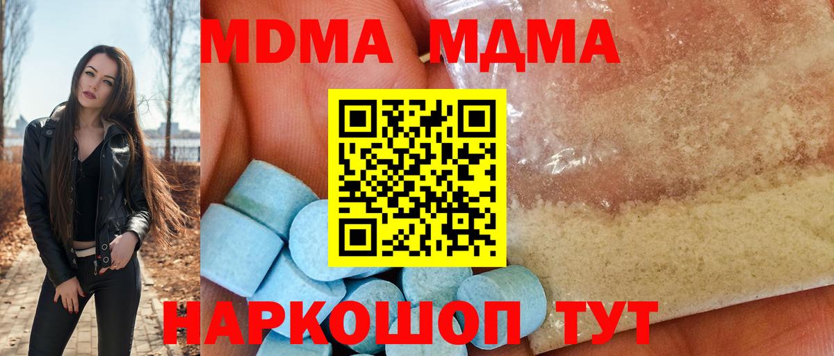 MDMA  MDMA VHQ  Вход с VPN  Светлоград 