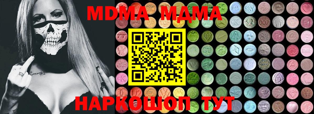 МДМА Molly Светлоград
