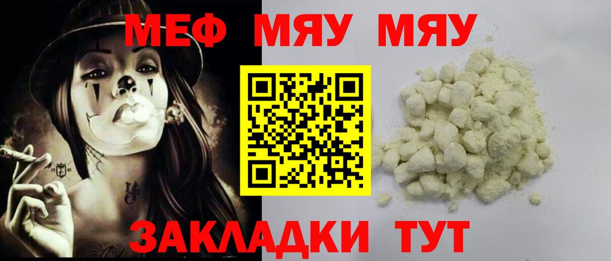 Меф 4 MMC  Вход с VPN  Мефедрон  Светлоград  МЕФ  купить   МЕФ кристаллы 