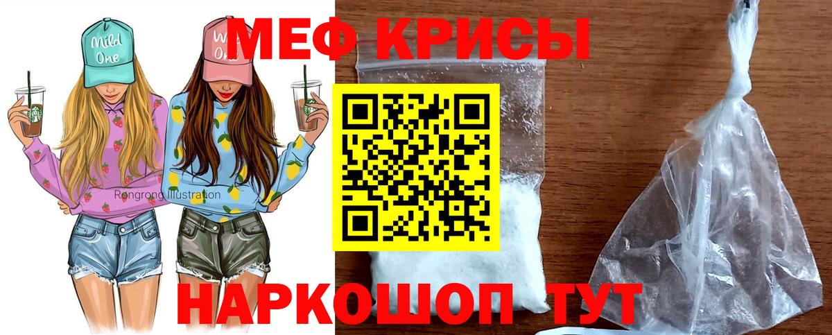 Меф мяу мяу кристаллы Светлоград