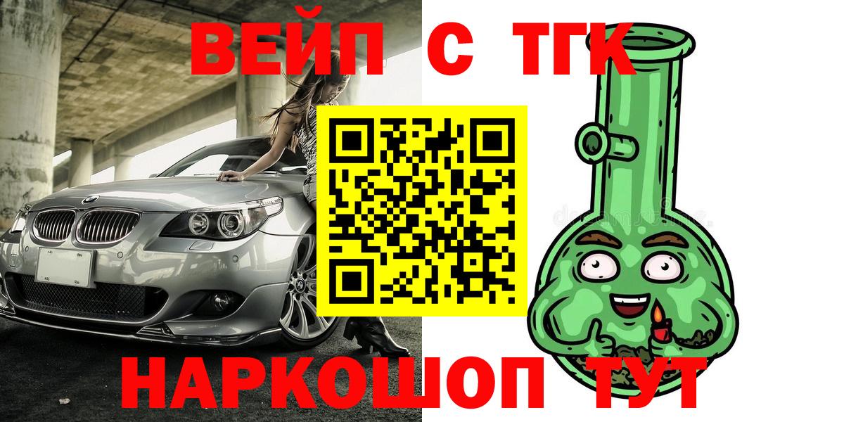 Дистиллят ТГК THC oil Светлоград